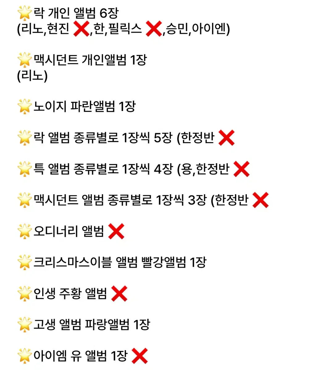 스키즈 앨범 대량 판매